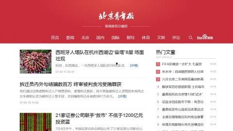 台湾爆料新闻模板,台湾政坛惊天内幕,震惊两岸 第1张 台湾爆料新闻模板,台湾政坛惊天内幕,震惊两岸 第1张