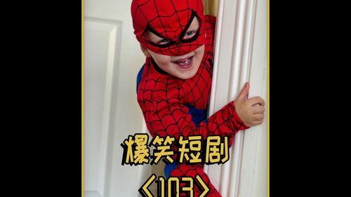 爆料小故事搞笑视频大全,小故事搞笑视频大盘点  第3张