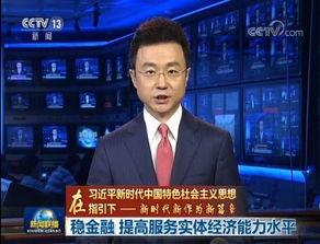 开平最新爆料事件新闻联播,新闻联播聚焦重大事件  第3张