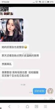 南宁网红爆料事件视频,揭秘背后真相与网络舆论风暴 第2张 南宁网红爆料事件视频,揭秘背后真相与网络舆论风暴 第2张