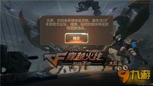 cf手游体验服最新爆料20207月,激战升级,精彩不容错过! 第2张 cf手游体验服最新爆料20207月,激战升级,精彩不容错过! 第2张