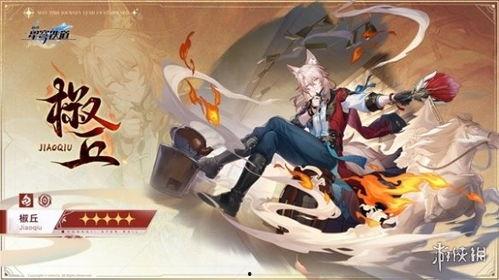 星穹铁道最新遗器爆料,探寻宇宙奥秘的神秘之旅 第3张 星穹铁道最新遗器爆料,探寻宇宙奥秘的神秘之旅 第3张